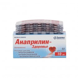 Анаприлин таблетки 10 мг №50 в Октябрьске и области фото